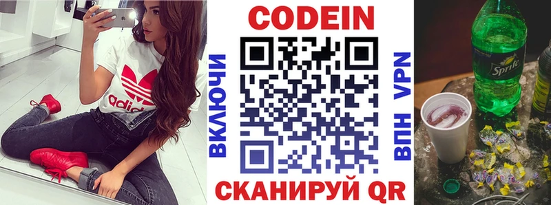 Codein Purple Drank  купить наркотики цена  Юрьев-Польский 